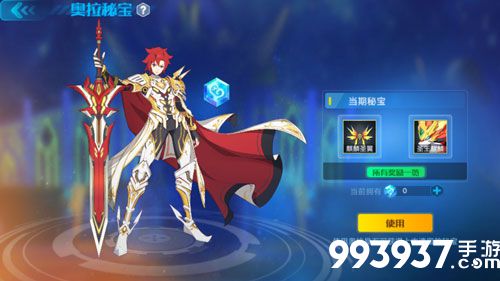 奥拉星手游圣王麒麟进化