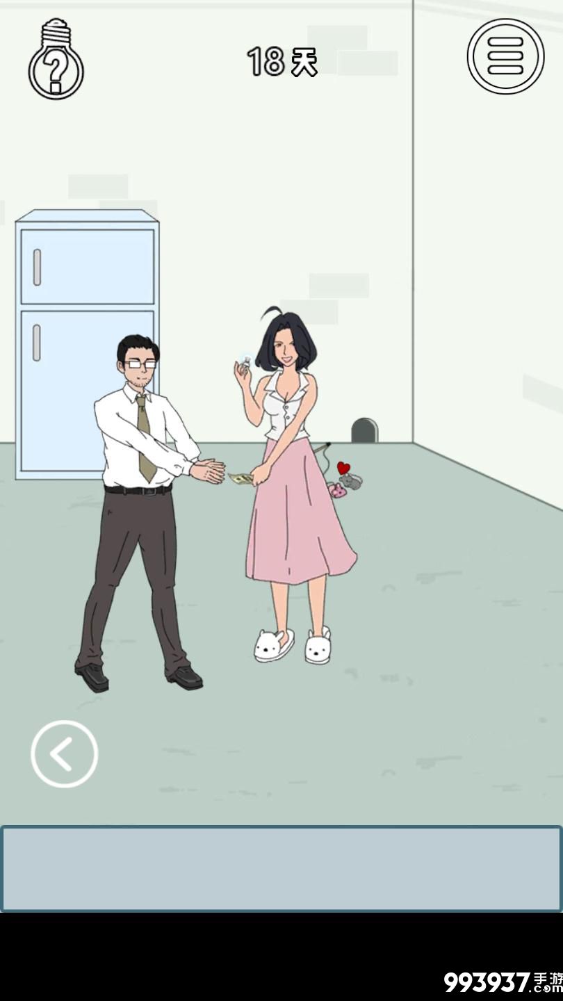 找到老婆的私房钱3图片7