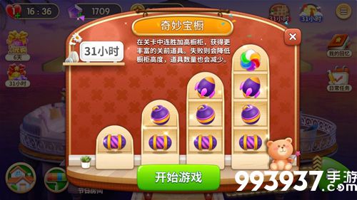 我的小家有多少关2