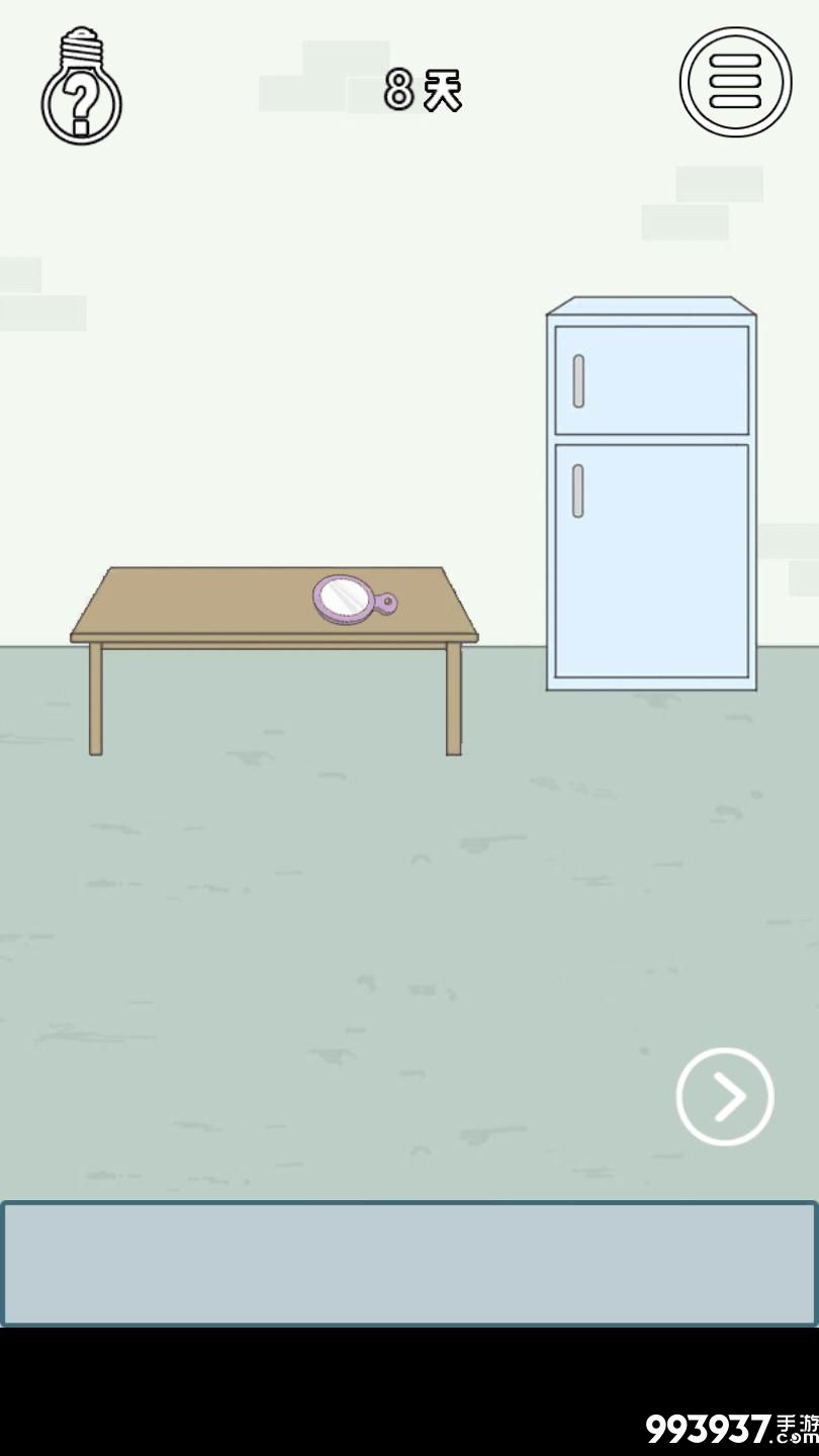 找到老婆的私房钱3图片1