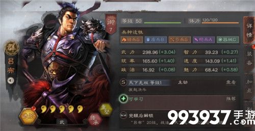 三国志战略版吕布搭配