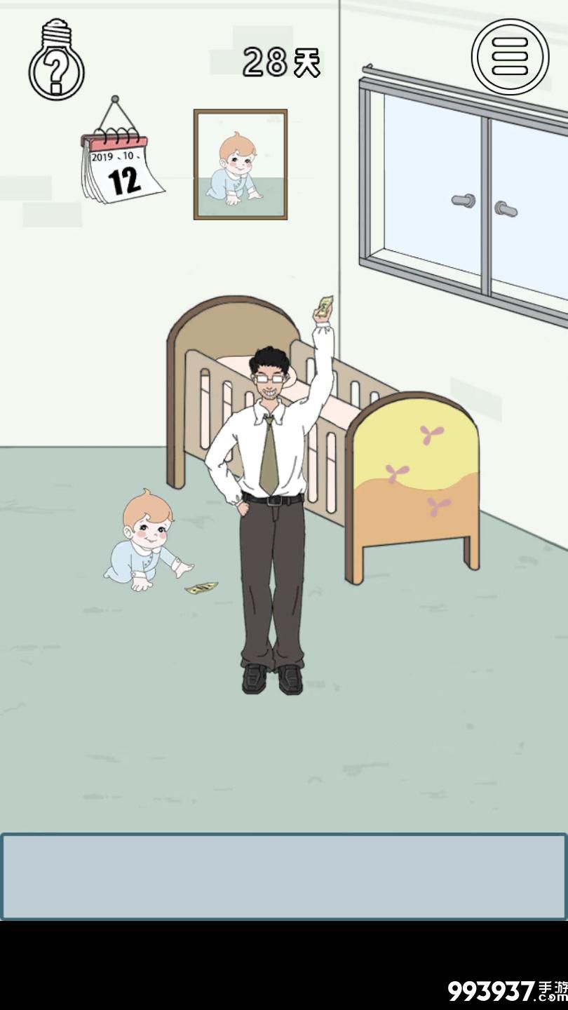 找到老婆的私房钱3图片4