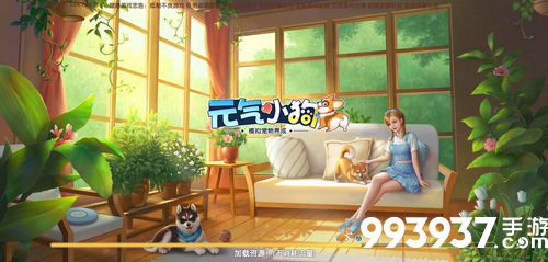 元气小狗前期怎么玩