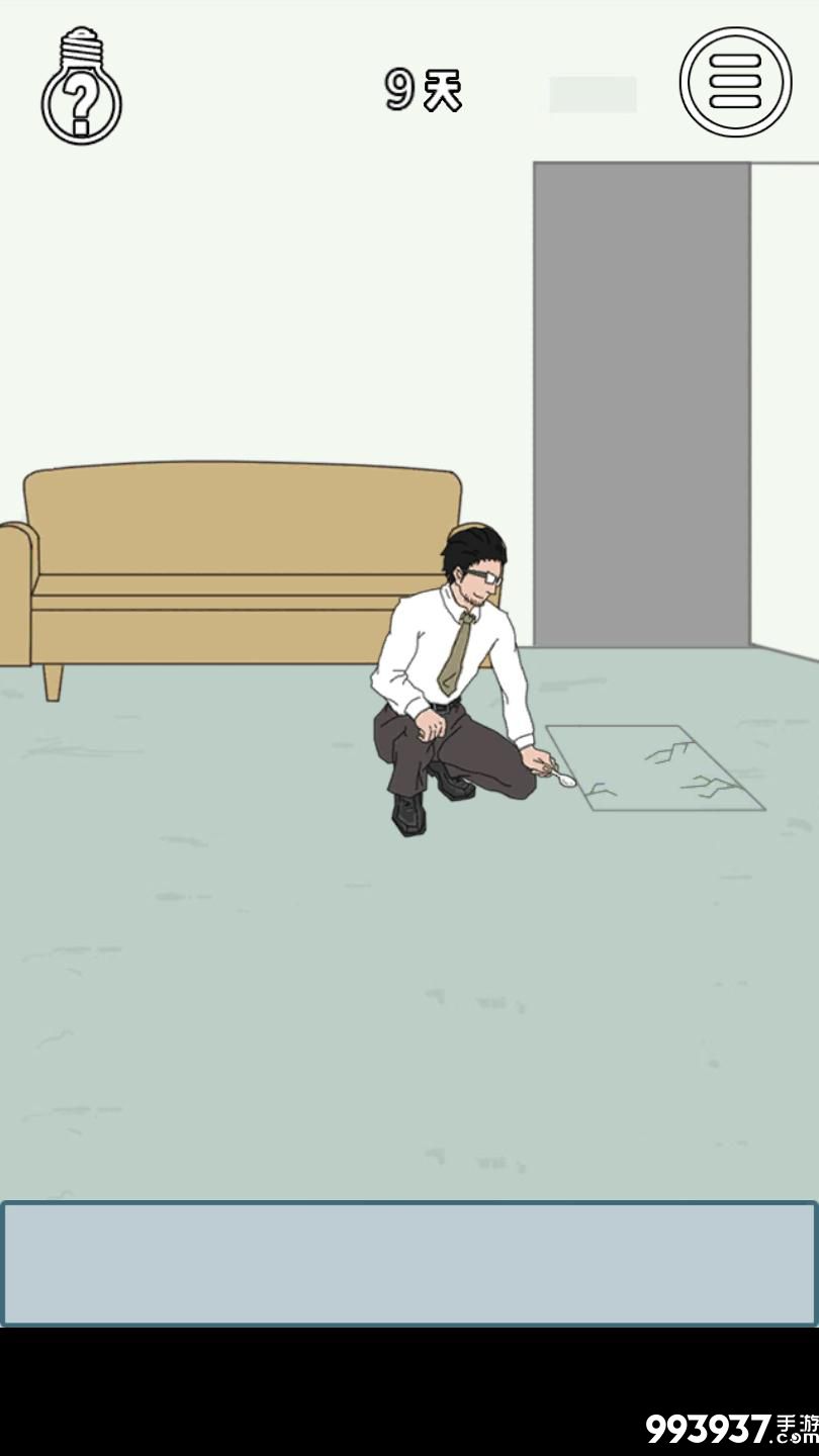 找到老婆的私房钱3图片9