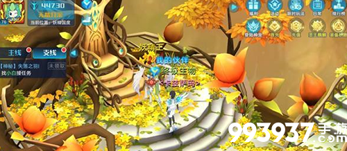 奥拉星手游妖精王国