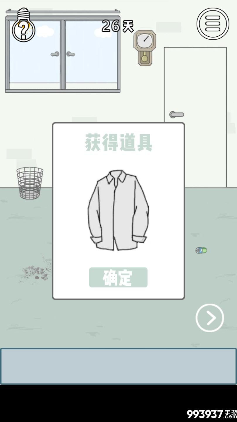 找到老婆的私房钱3图片2