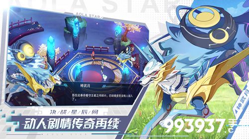 奥拉星手游炮王争霸赛