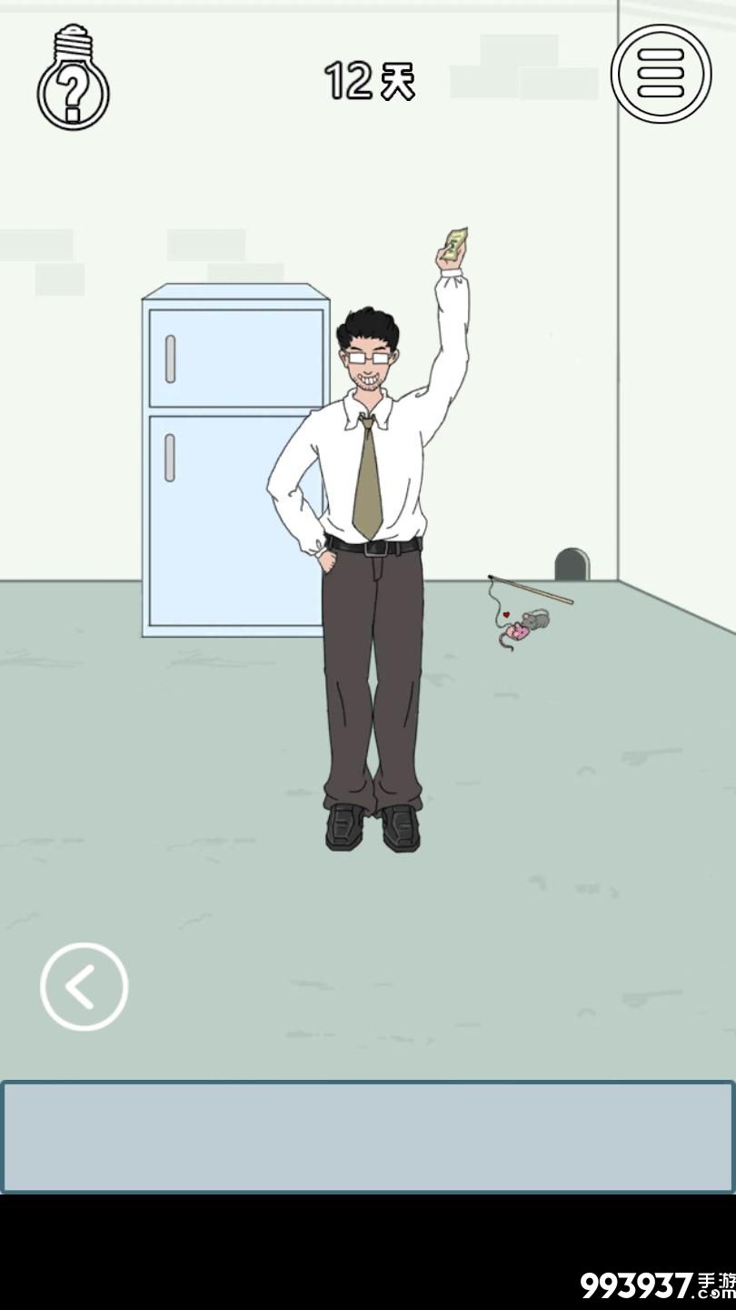 找到老婆的私房钱3图片5