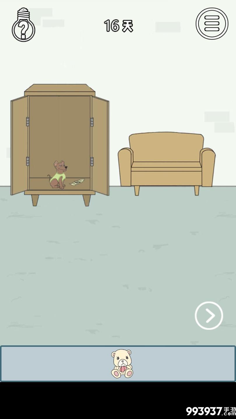 找到老婆的私房钱3图片11