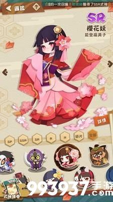 阴阳师妖怪屋樱花妖