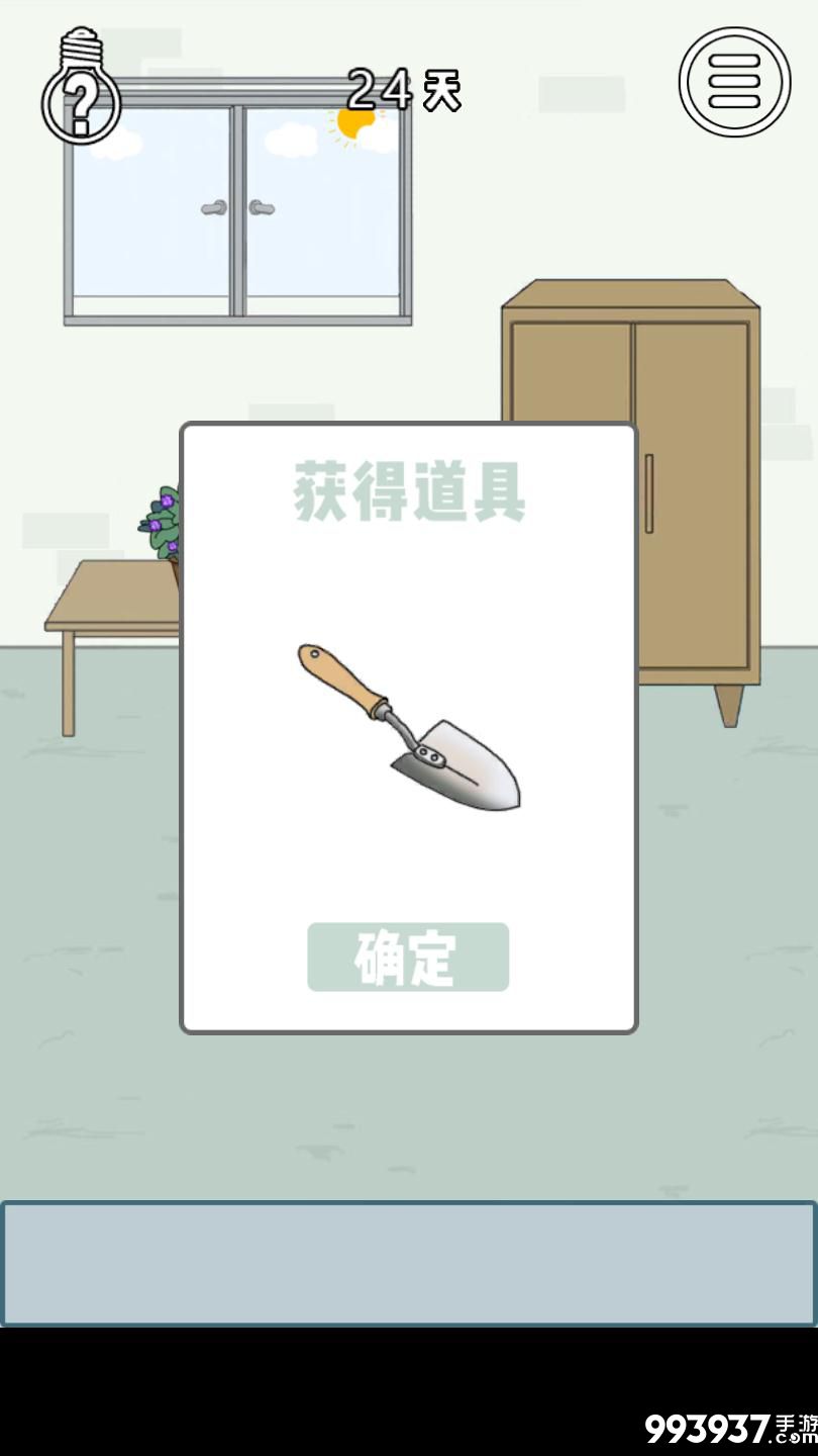 找到老婆的私房钱3图片2