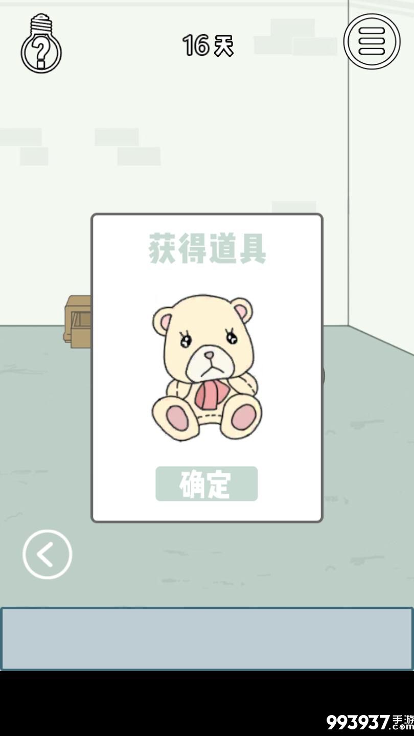 找到老婆的私房钱3图片10