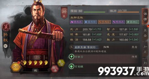 三国志战略版武将怎么获得