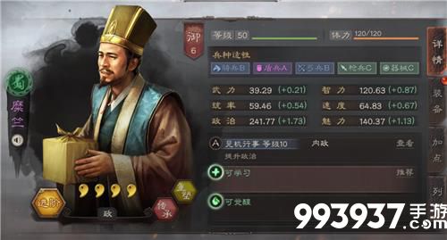 三国志战略版糜竺搭配