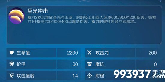 战歌竞技场圣光魔导师图片2