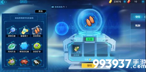 奥拉星手游哈哈烤翅