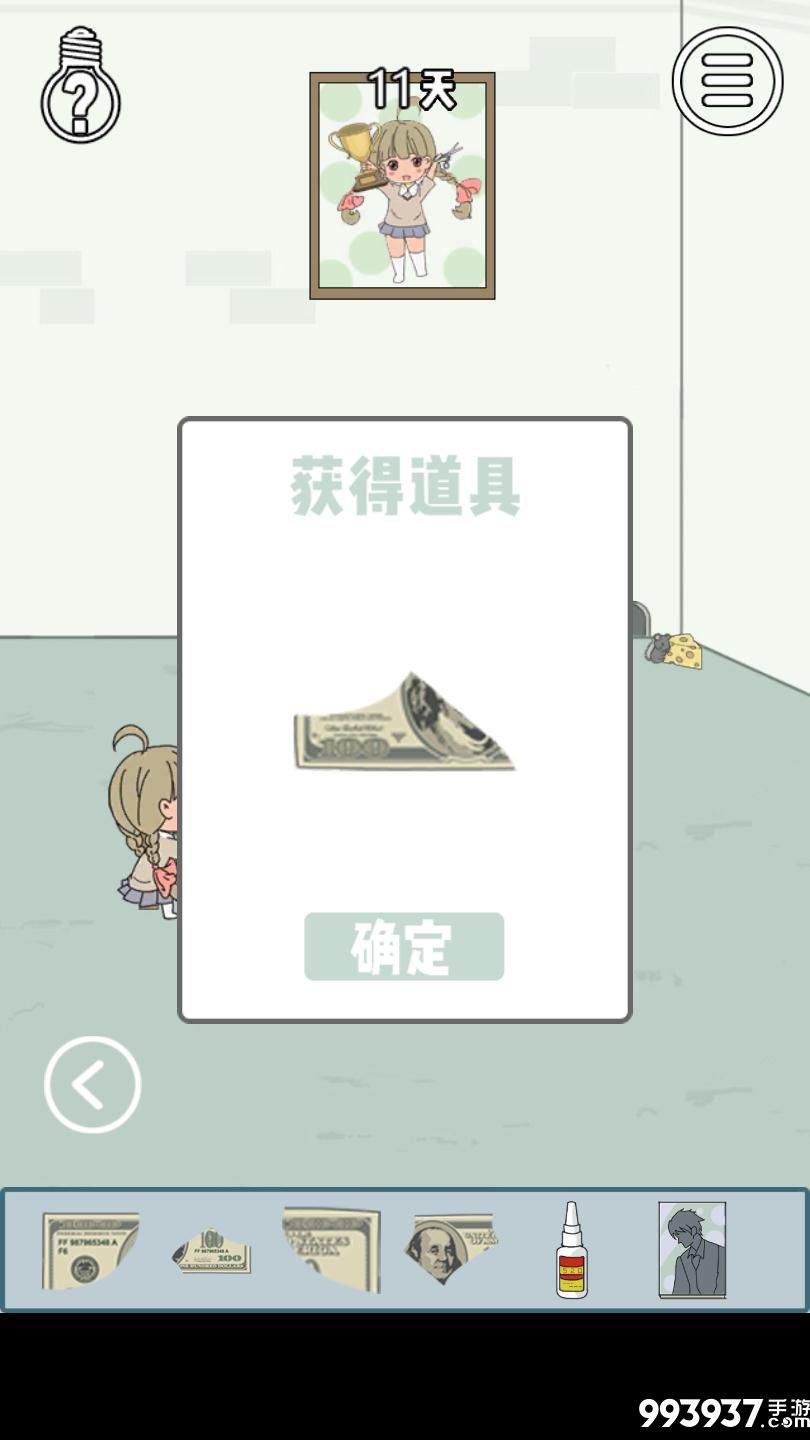 找到老婆的私房钱3图片7