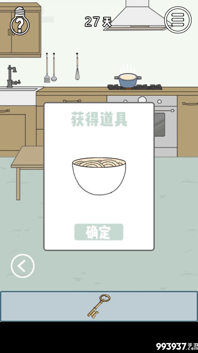 找到老婆的私房钱3图片3