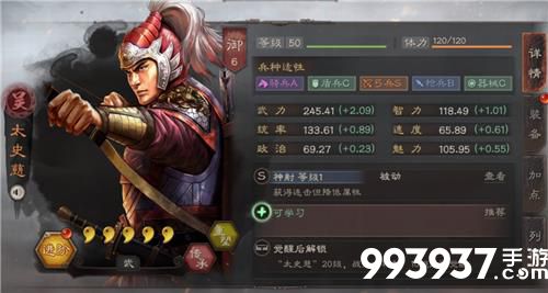 三国志战略版太史慈搭配