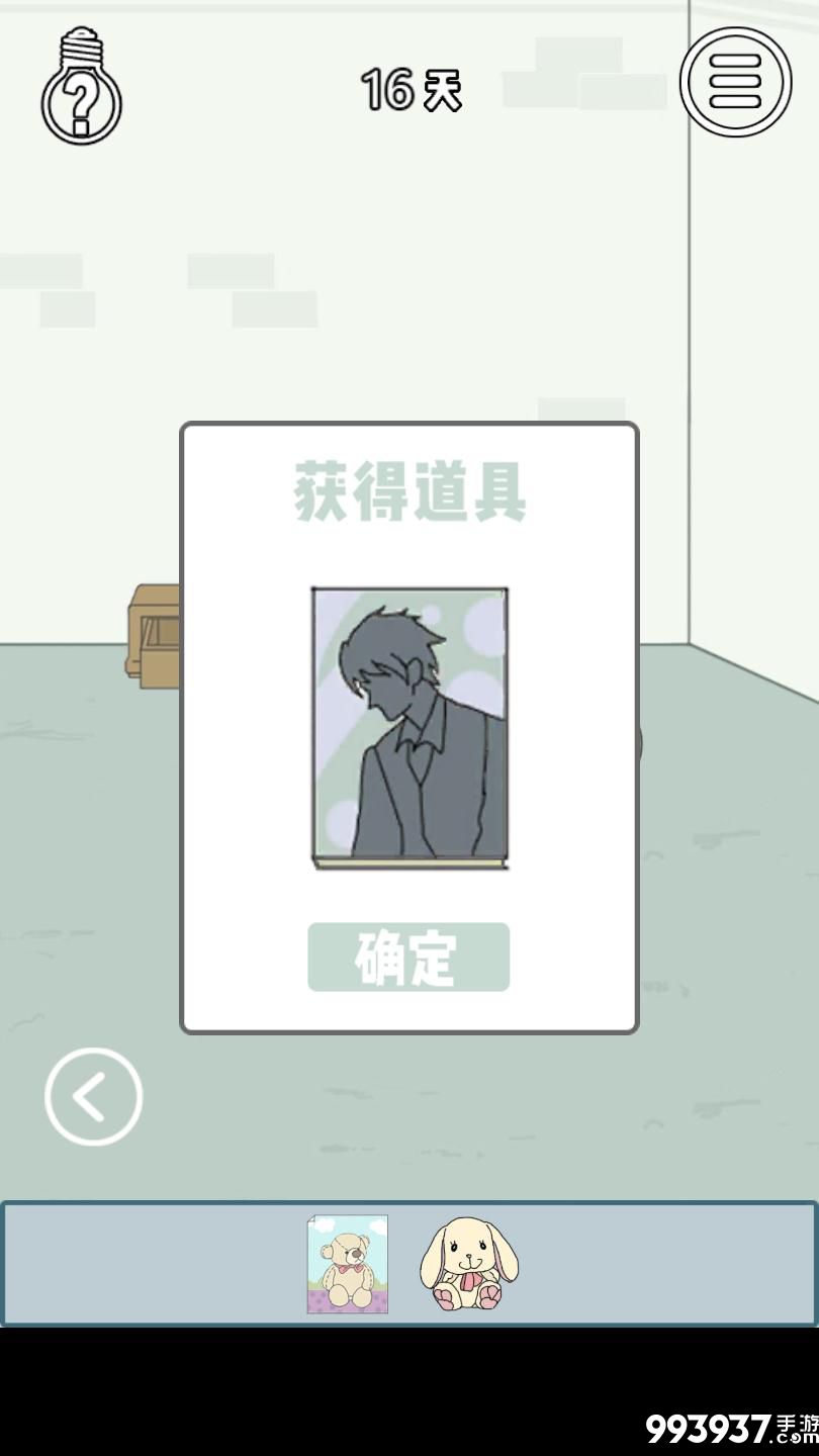 找到老婆的私房钱3图片5