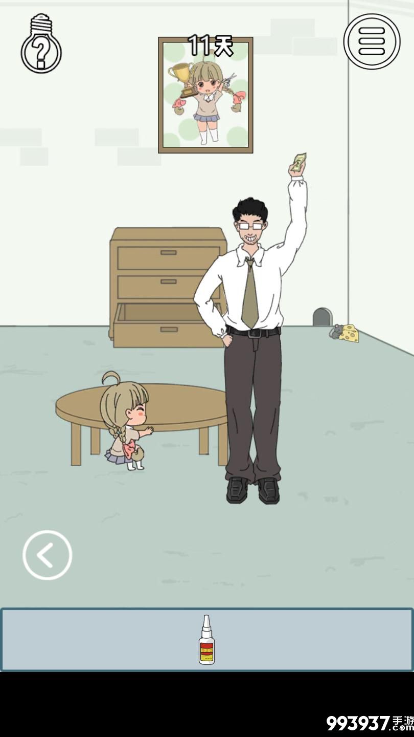 找到老婆的私房钱3图片8