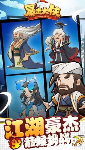 暴走大侠平民选哪个绝学好