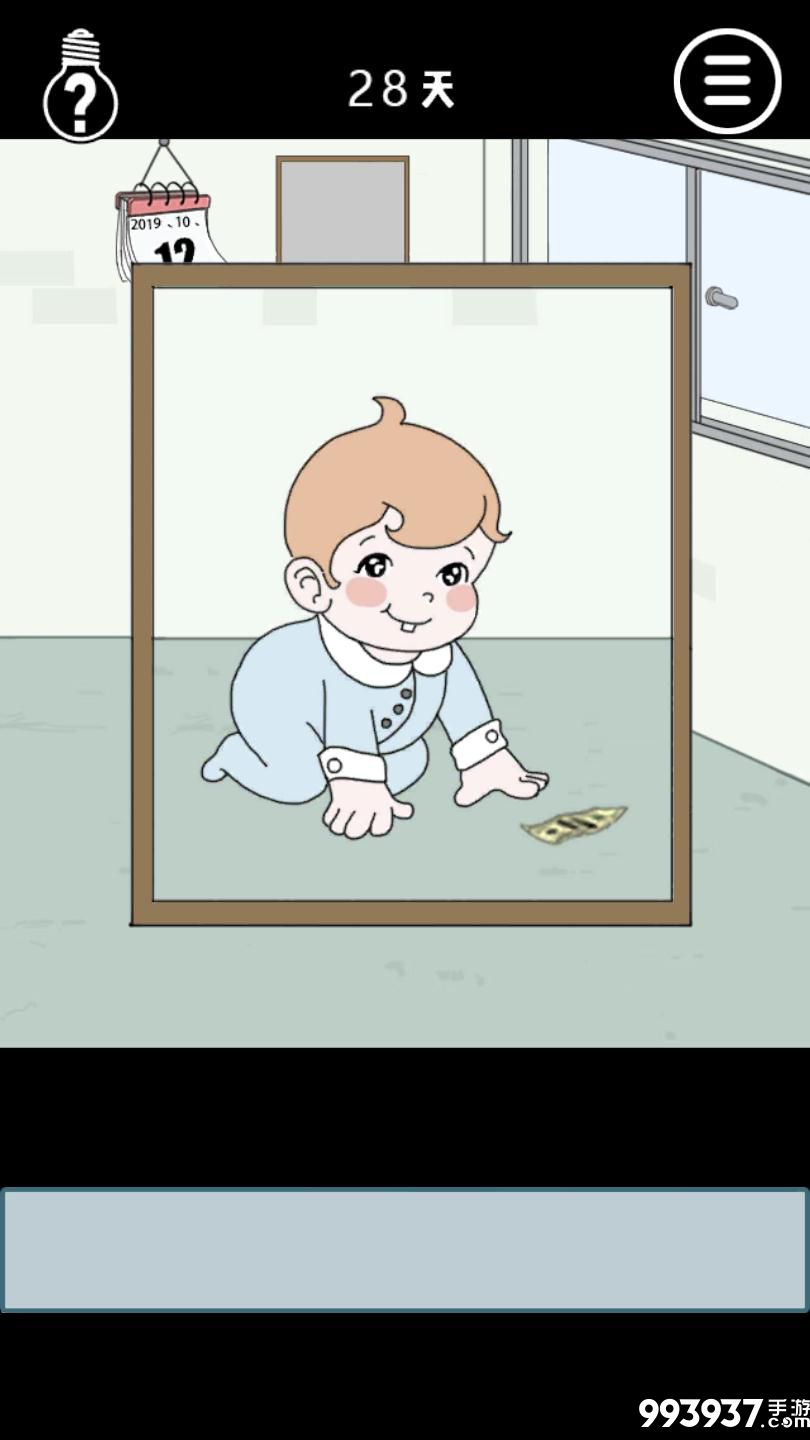 找到老婆的私房钱3图片3