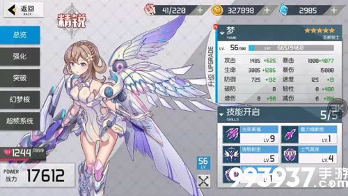 食梦计划角色哪个好