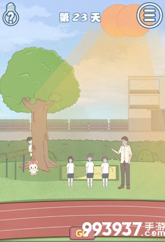 迟到是不可能迟到的第23关攻略