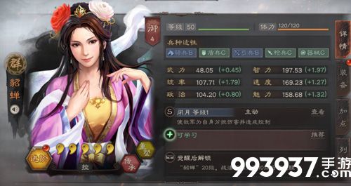 三国志战略版貂蝉搭配