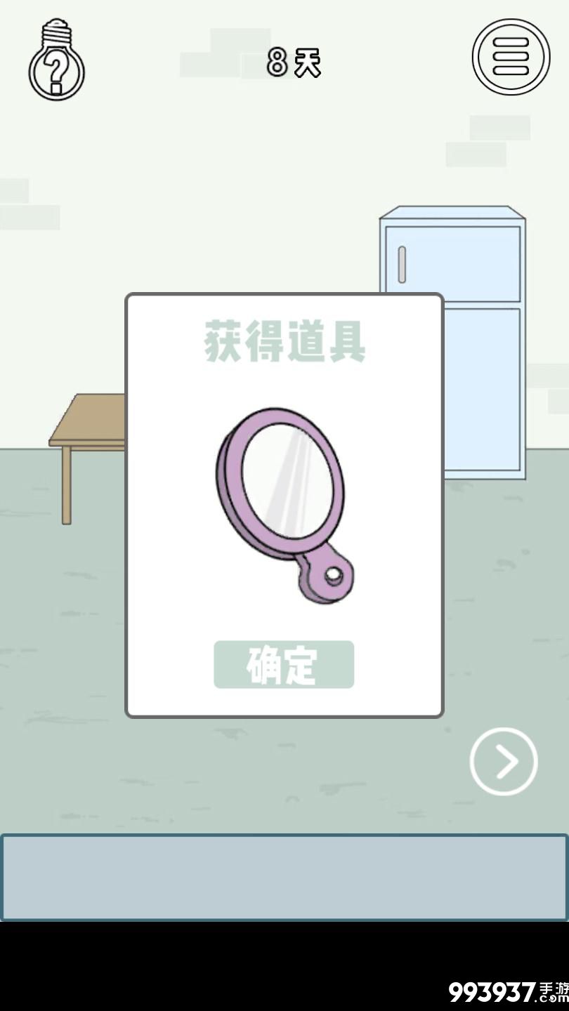 找到老婆的私房钱3图片2