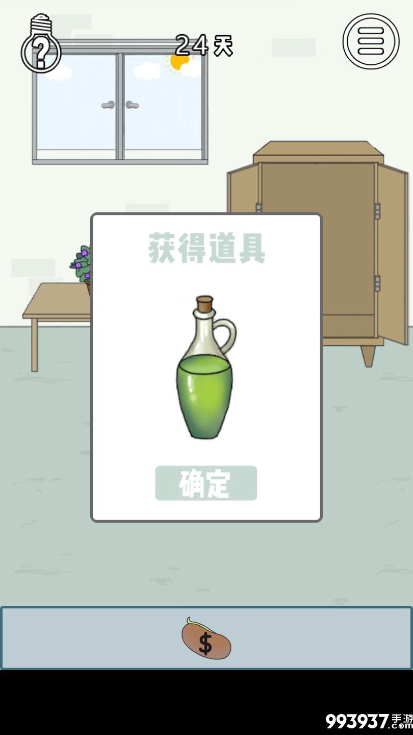 找到老婆的私房钱3图片5