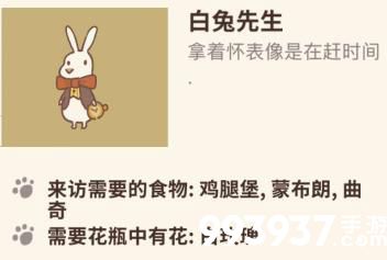 动物餐厅白兔先生怎么解锁