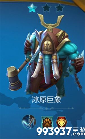 战歌竞技场冰原巨象图片