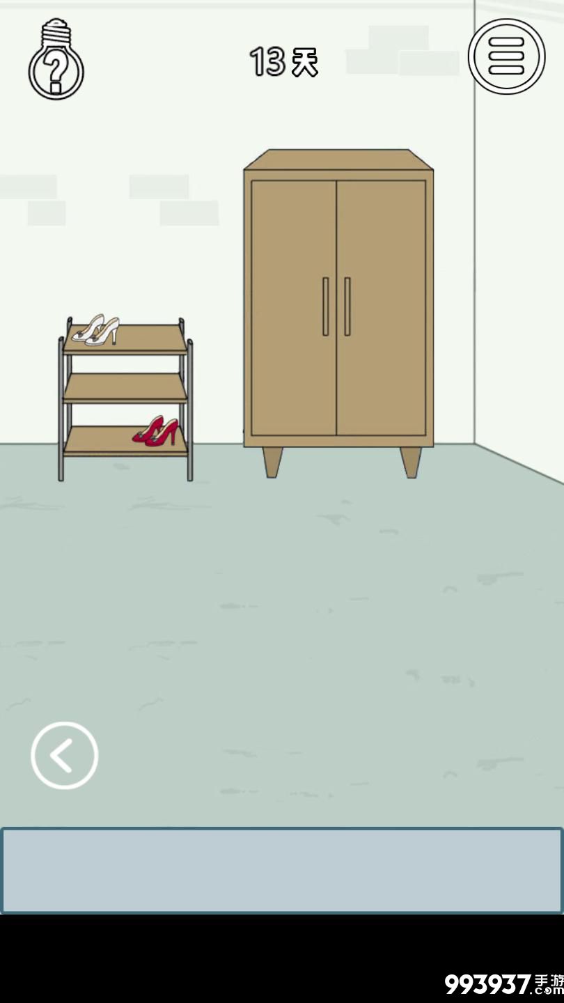 找到老婆的私房钱3图片2