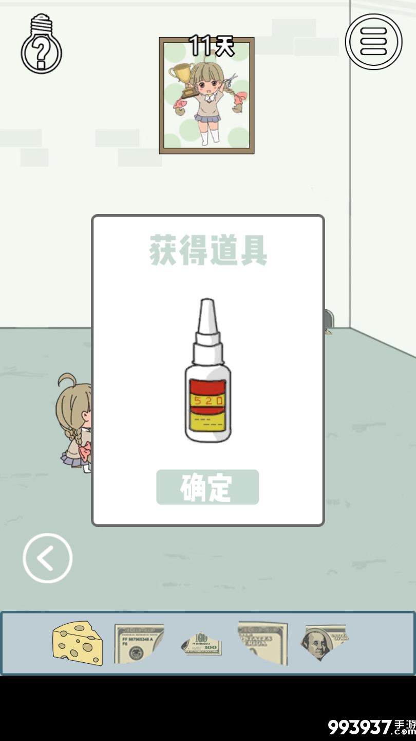 找到老婆的私房钱3图片4