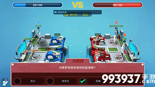 奥拉星手游炮王争霸赛问题答案