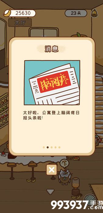 住客大人的心愿图片