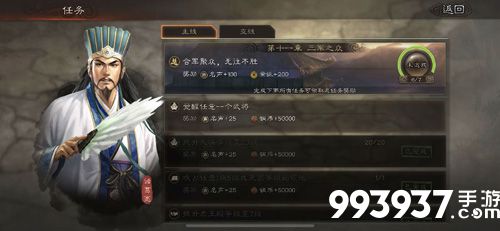 三国志战略版武将怎么觉醒