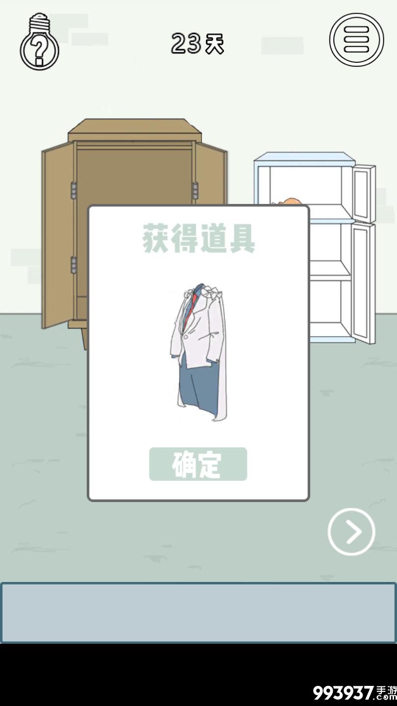 找到老婆的私房钱3图片2