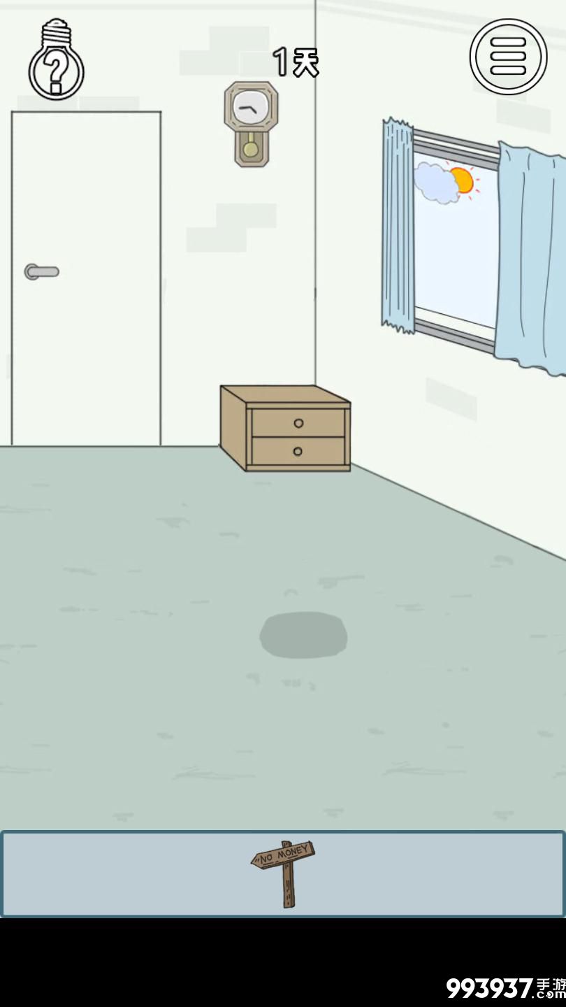 找到老婆的私房钱3图片3