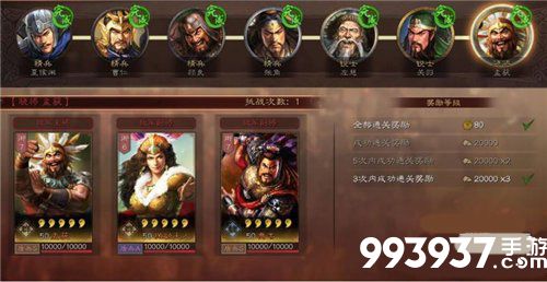 三国志战略版试炼有什么奖励