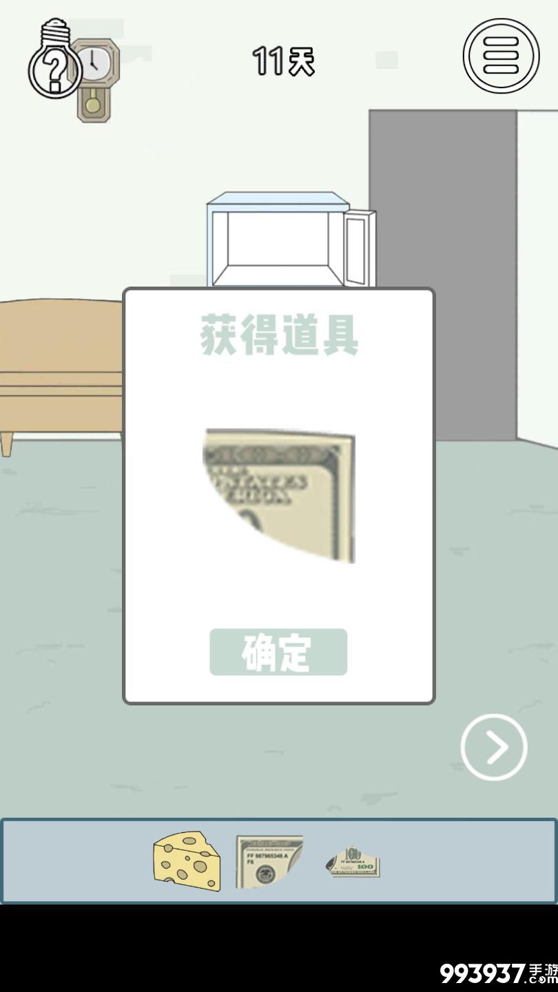 找到老婆的私房钱3图片2