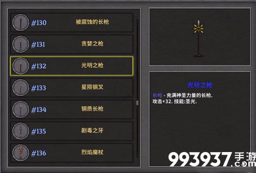 失落城堡武器图片2