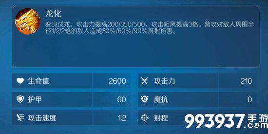 战歌竞技场龙骑士图片2