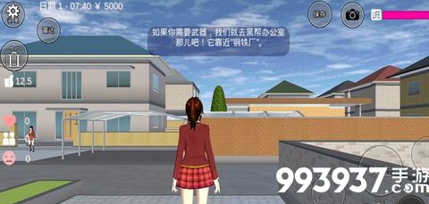 樱花校园模拟器图片1