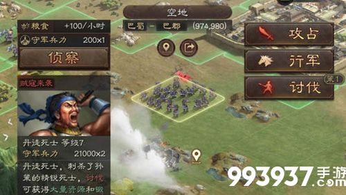 三国志战略版怎么定位找到自己的城和部队