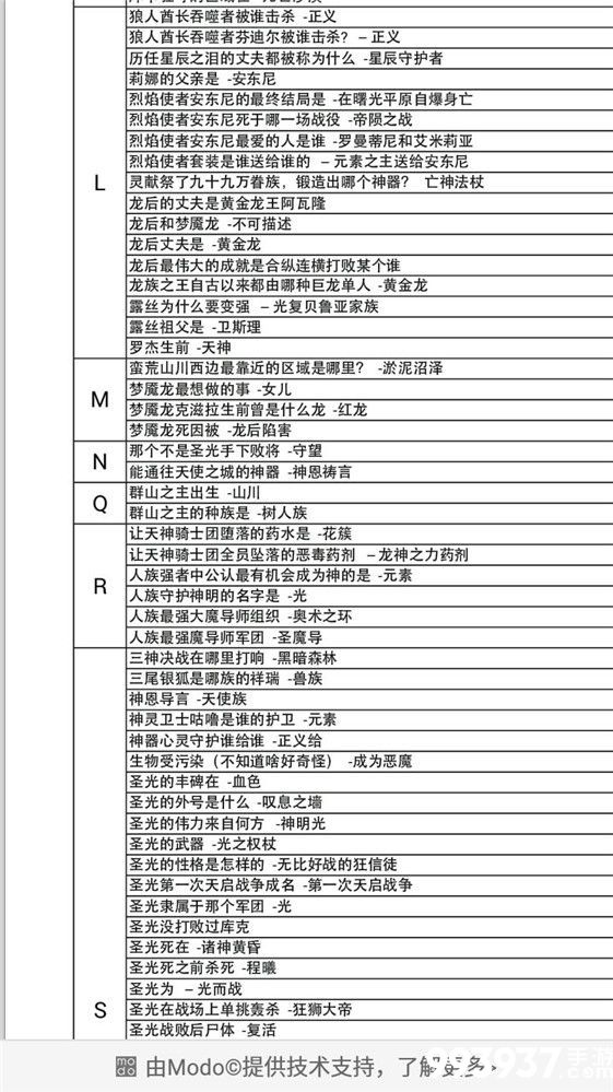 古代战争放置救世主图片5