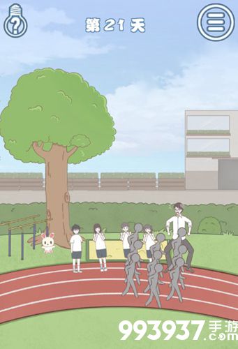 迟到是不可能迟到的第21关攻略