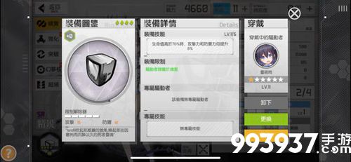 浮生若梦食梦计划武器4